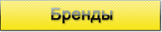 Ветровики на исузу трупер 1999