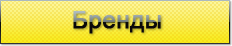 Хром дефлекторы окон ланос купить Украина